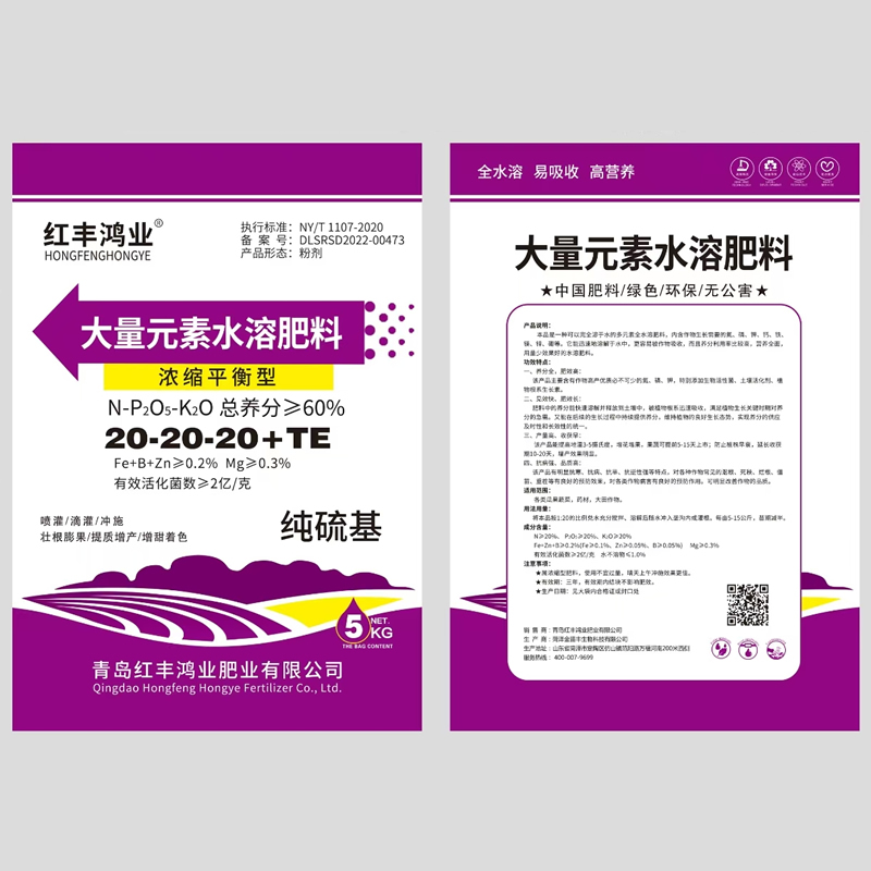 大量元素20-20-20